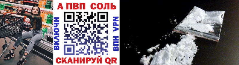 Альфа ПВП мука гидра маркетплейс Крымск