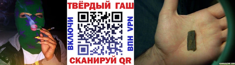 ГАШ хэш  Крымск 