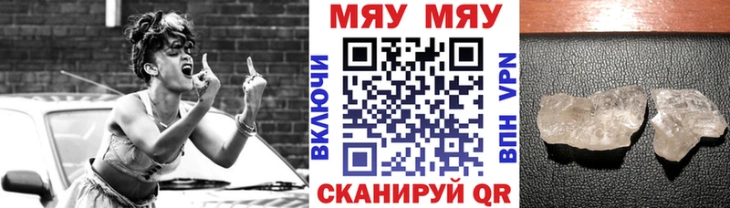 Мефедрон кристаллы  mega   Крымск  купить закладку 