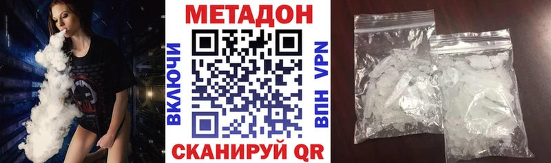 Метадон VHQ  что такое наркотик  Крымск 